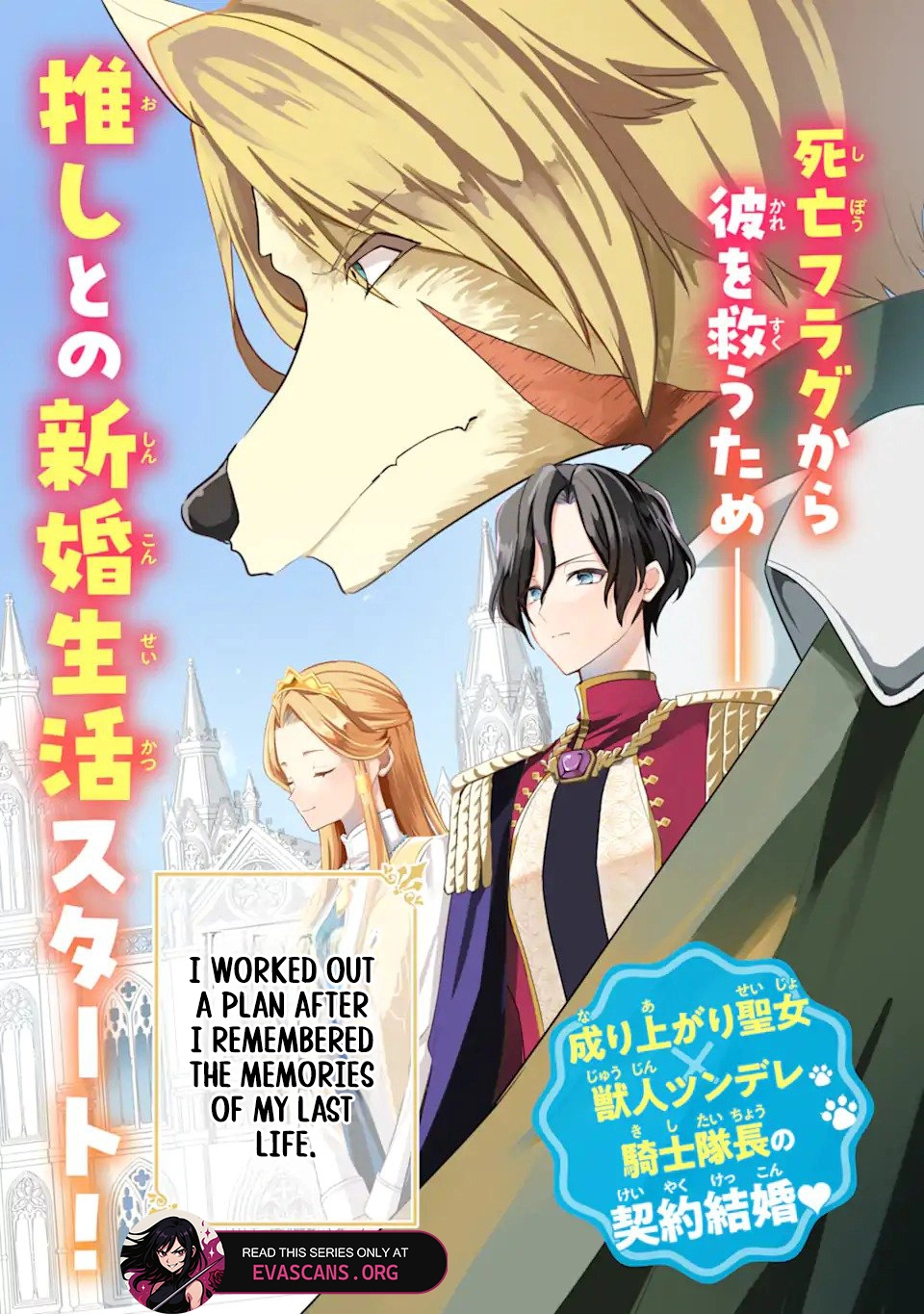 Tenseisha no Watashi wa Oshikatsu suru Tame Seijo ni Narimashita! Chapter 1.1 - page 5