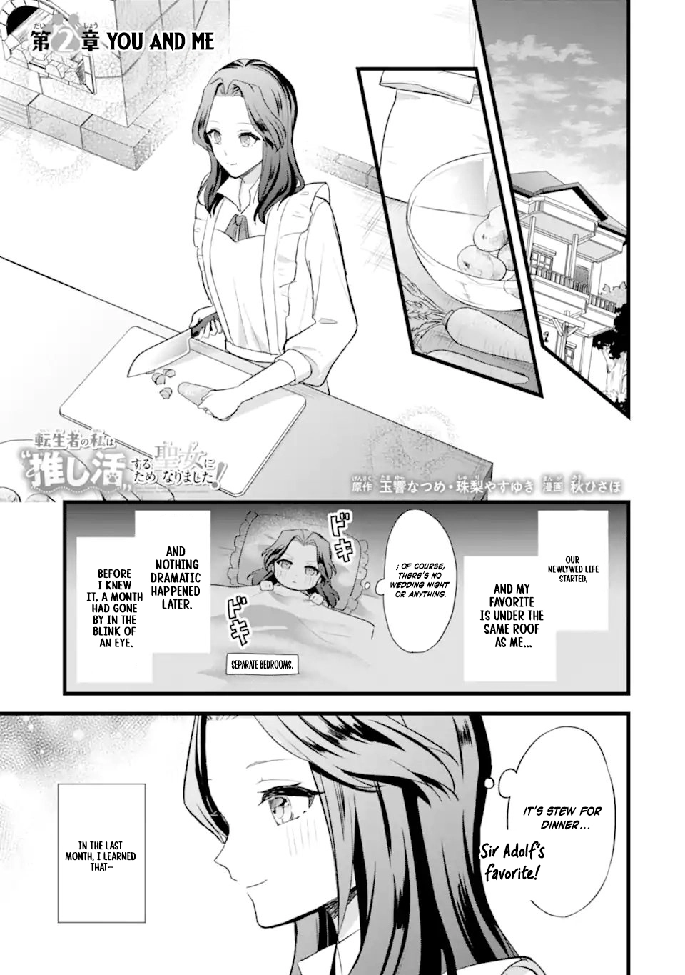 Tenseisha no Watashi wa Oshikatsu suru Tame Seijo ni Narimashita! Chapter 2.1 - page 1