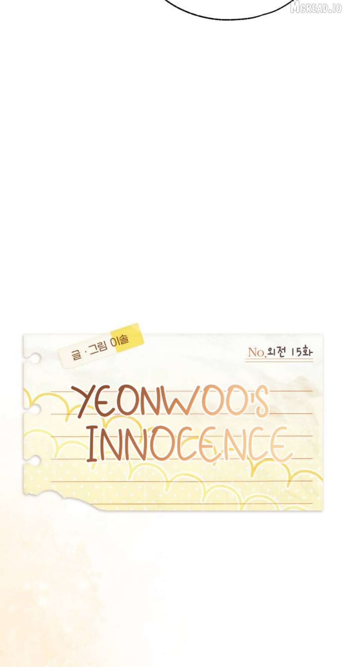 Yeonwoo’s Innocence Chapter 221 - page 12