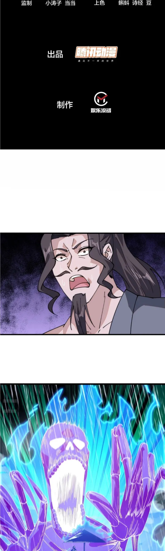 It Starts With A Mountain Chapter 851 - page 2