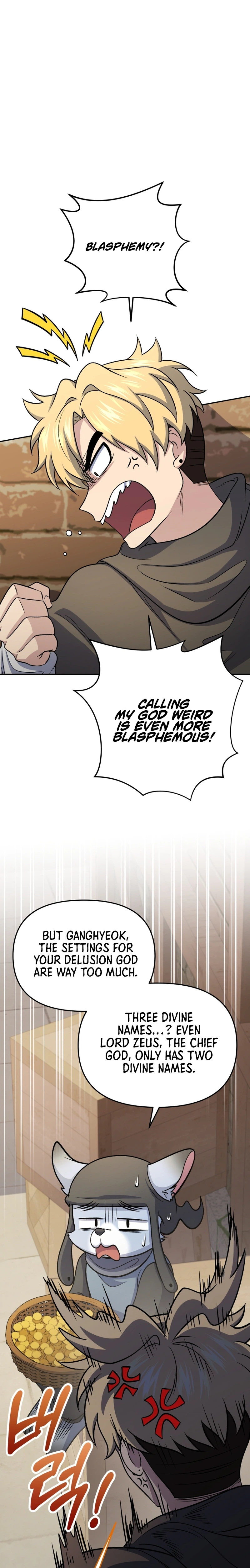 Bizarre restaurant Chapter 83 - page 26