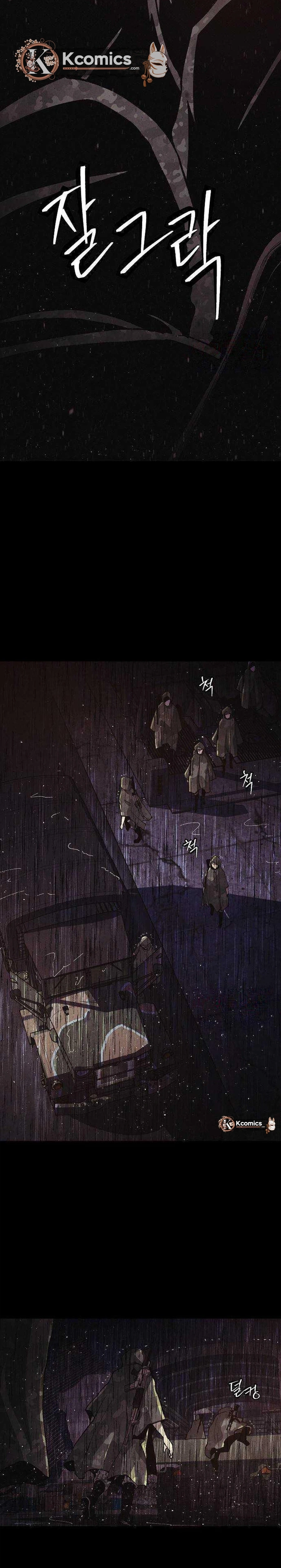 Ashen Oreum Chapter 32 - page 13