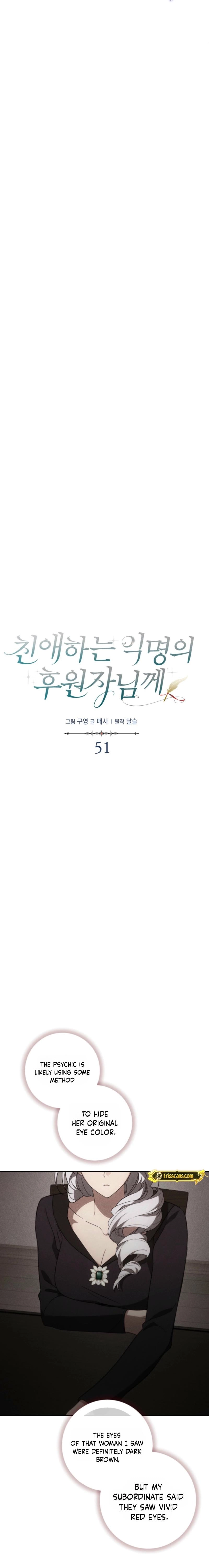 Dear Anonymous Sponsor Chapter 51 - page 7