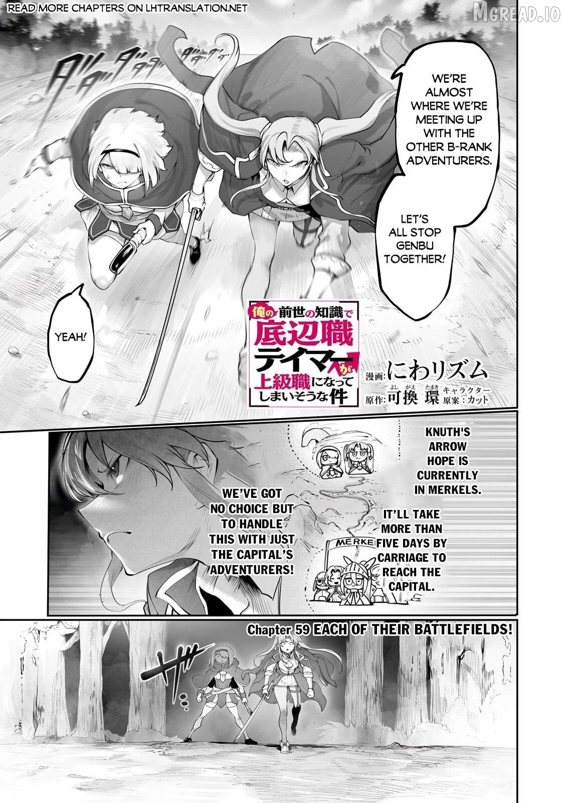 The Useless Tamer Will Turn Into The Top Unconsciously By My Previous Life Knowledge Chapter 59 - page 2
