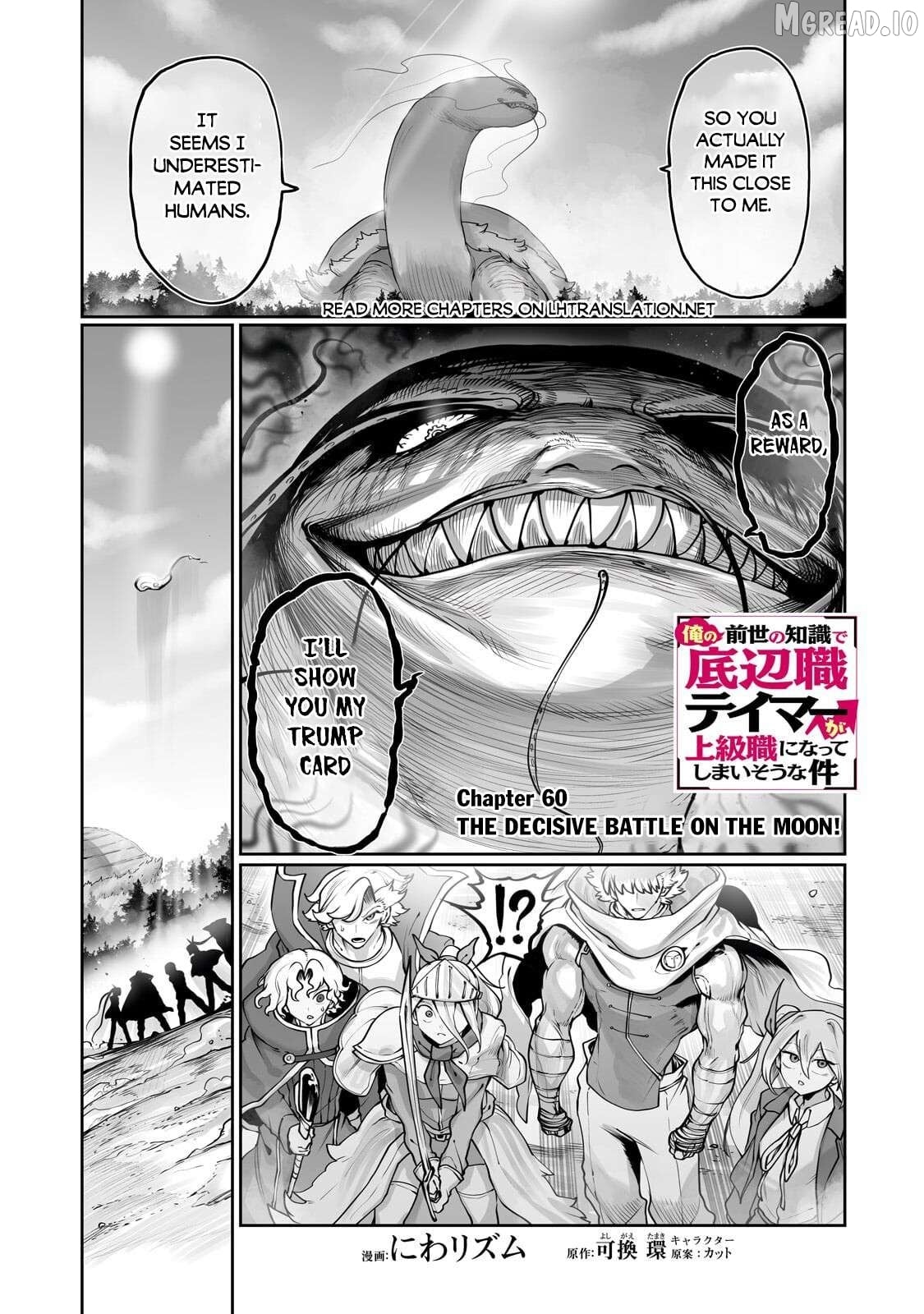 The Useless Tamer Will Turn Into The Top Unconsciously By My Previous Life Knowledge Chapter 60 - page 2