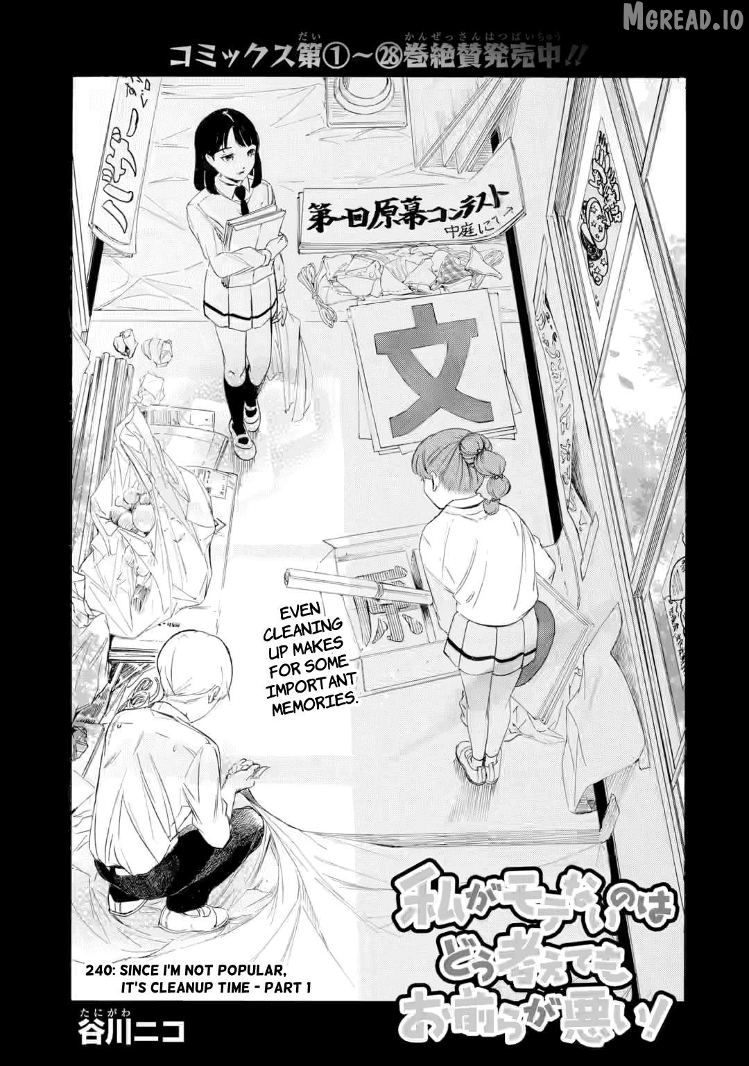 It's Not My Fault That I'm Not Popular! Chapter 240 - page 1