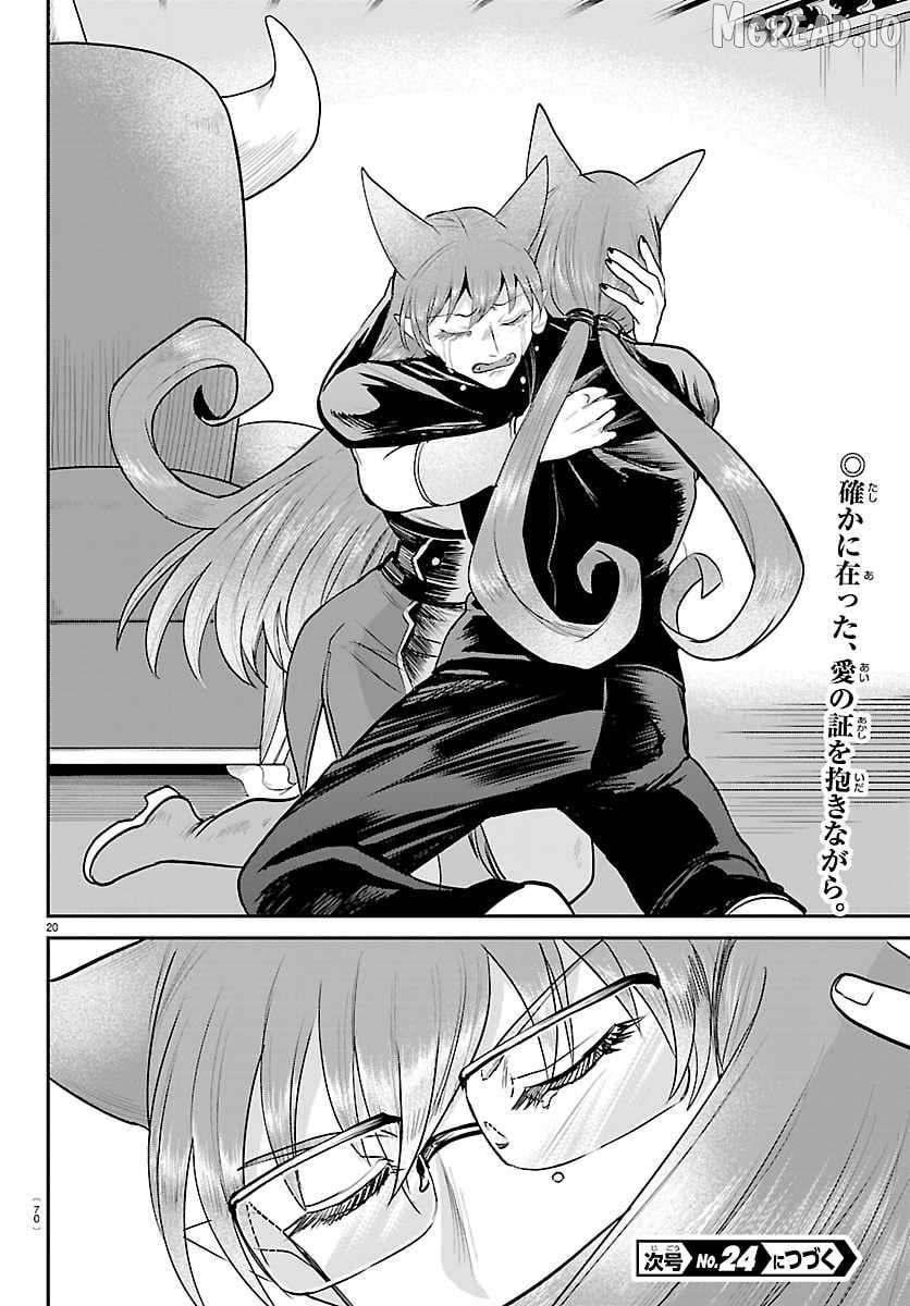 Mairimashita! Iruma-kun Chapter 442 - page 20