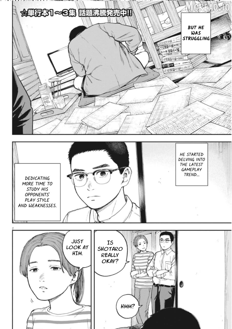 Yumenashi-Sensei No Shinroshidou Chapter 35 - page 3