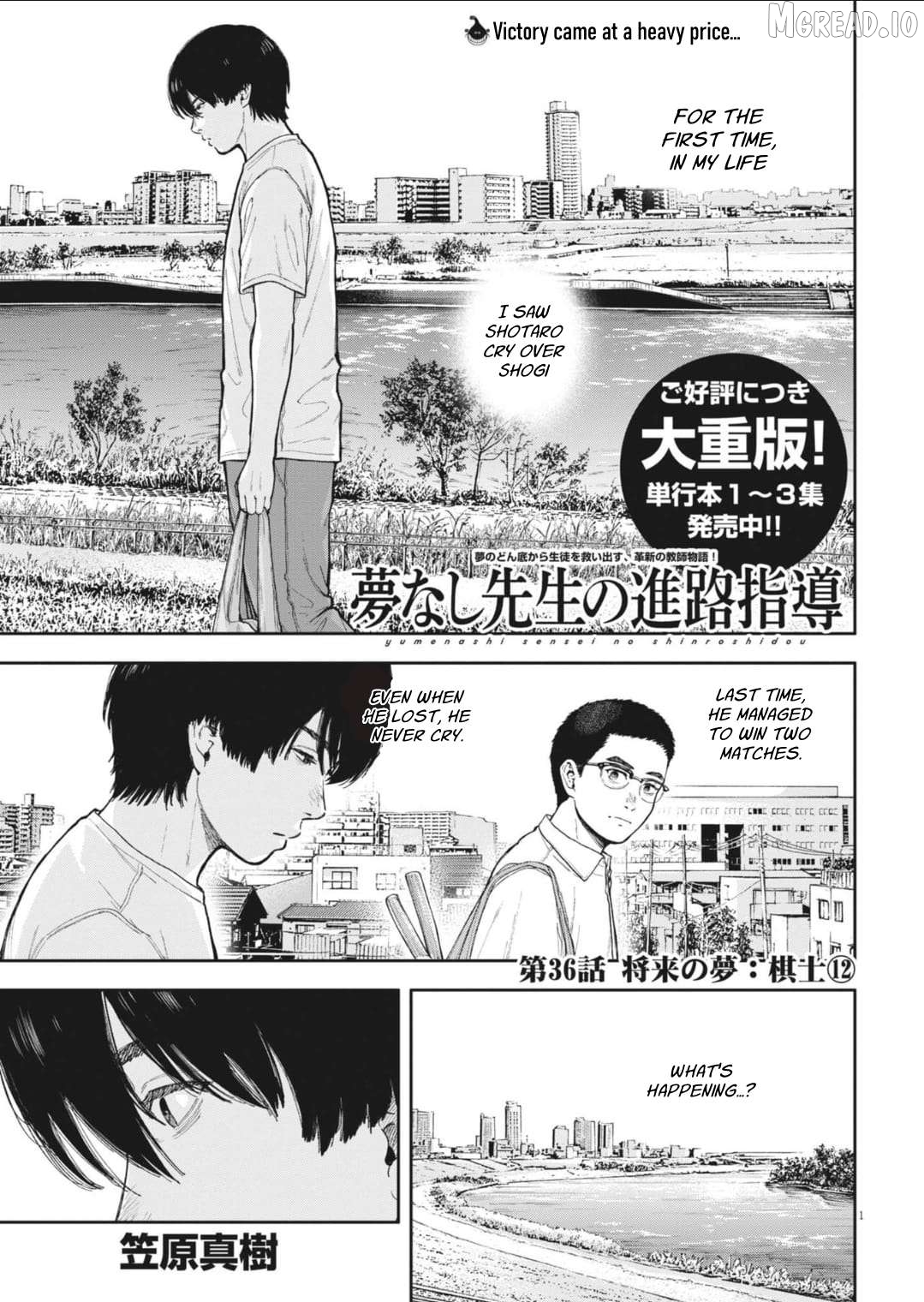 Yumenashi-Sensei No Shinroshidou Chapter 36 - page 2