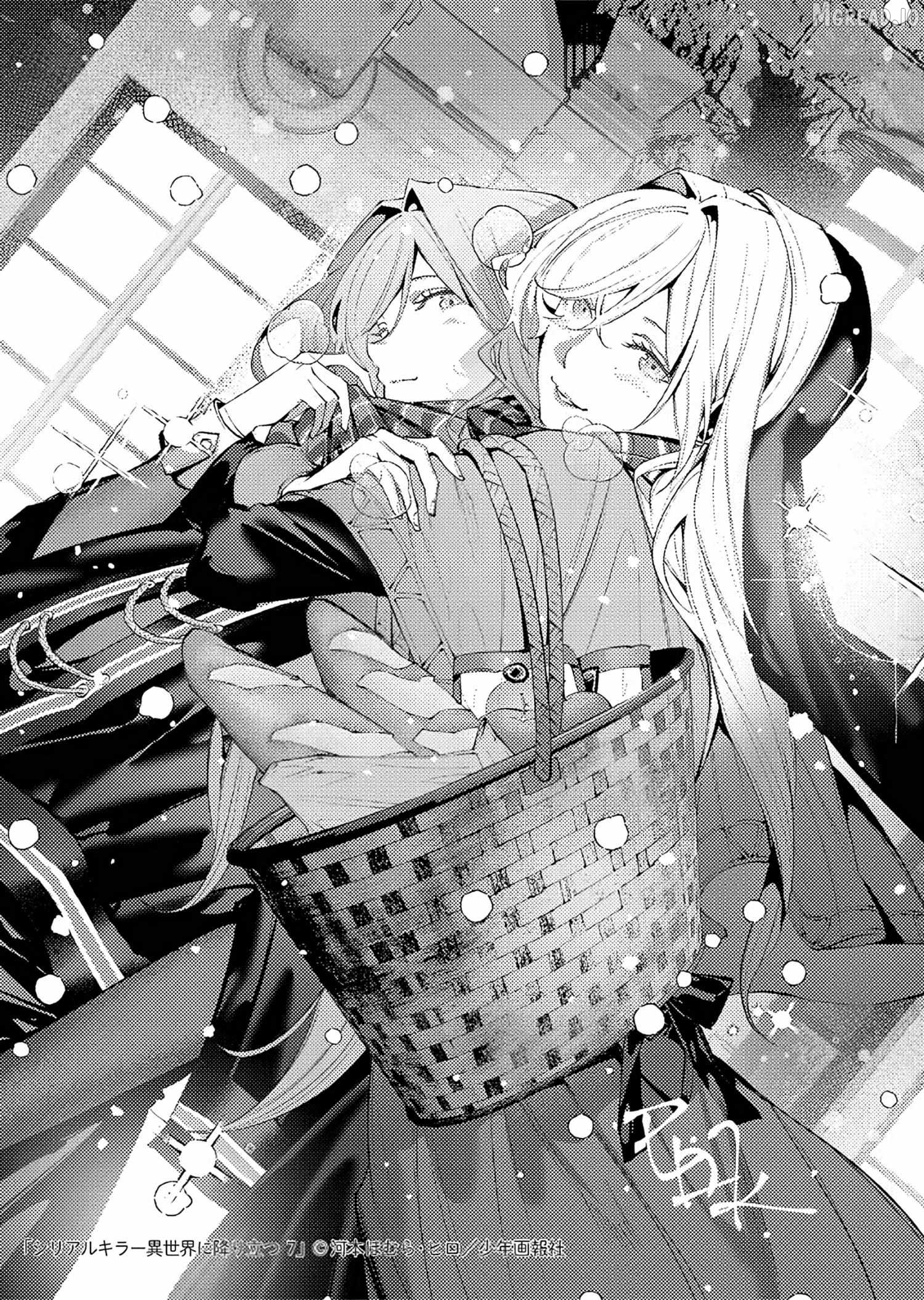 The Serial Killer Is Reincarnated Into the Another World. Chapter 37.5 - page 8