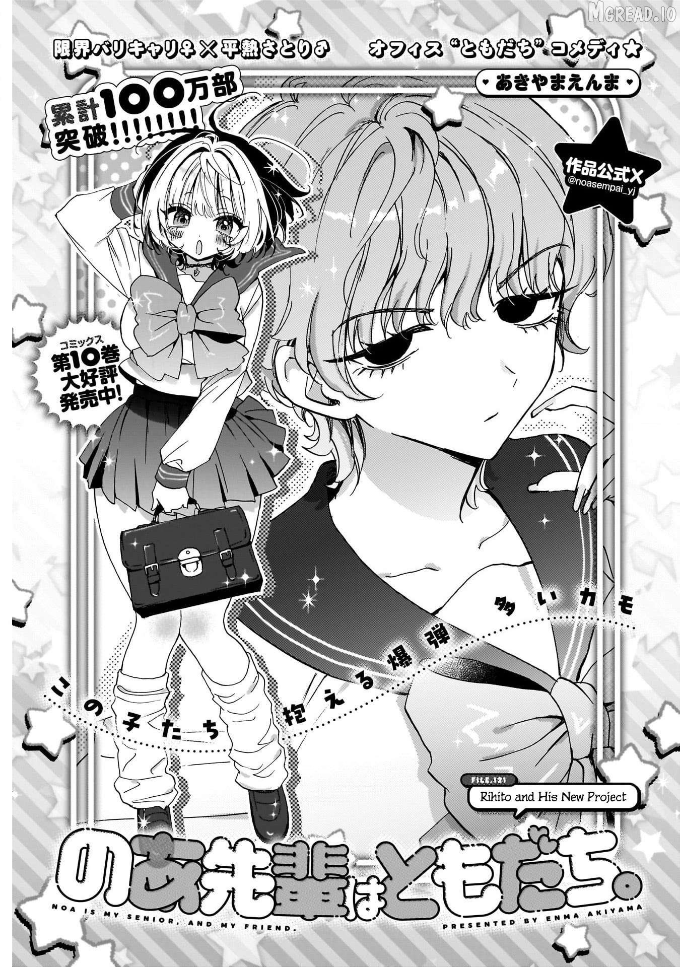 Noa-Senpai Wa Tomodachi. Chapter 121 - page 1