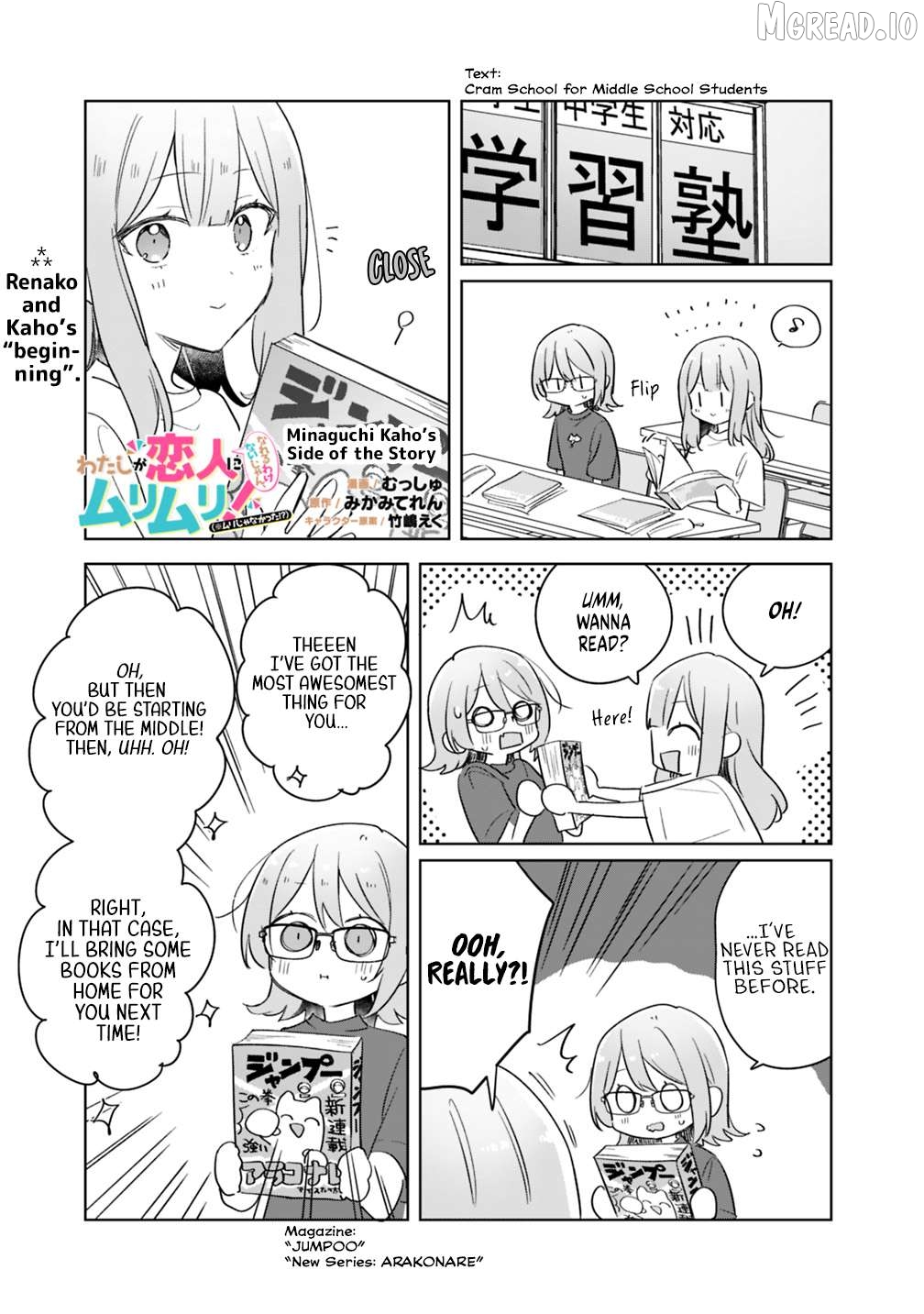 There's No Way I Can Have A Lover! Chapter 73.5 - page 1