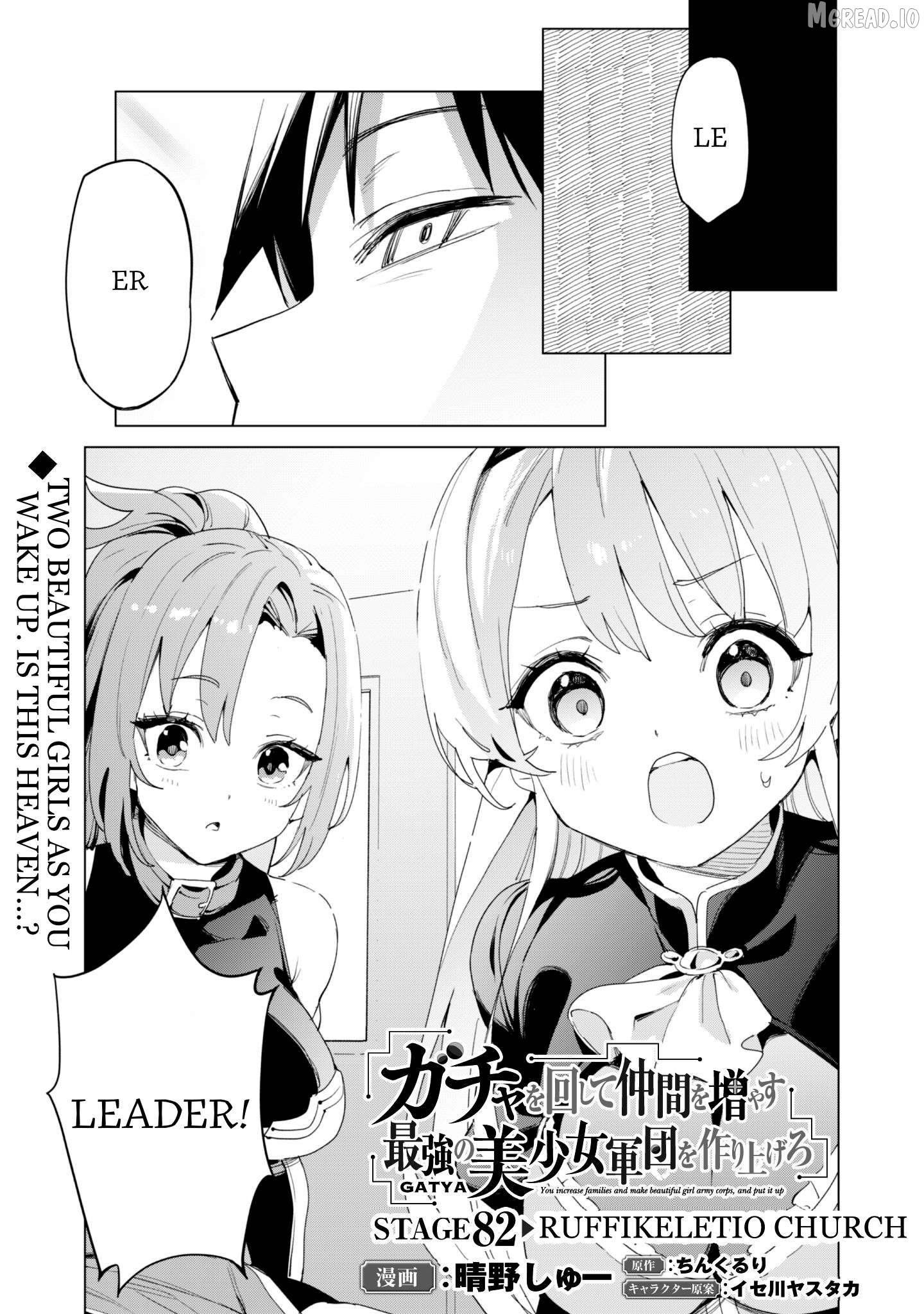 Gacha Wo Mawashite Nakama Wo Fuyasu Saikyou No Bishoujo Gundan Wo Tsukuriagero Chapter 82 - page 2