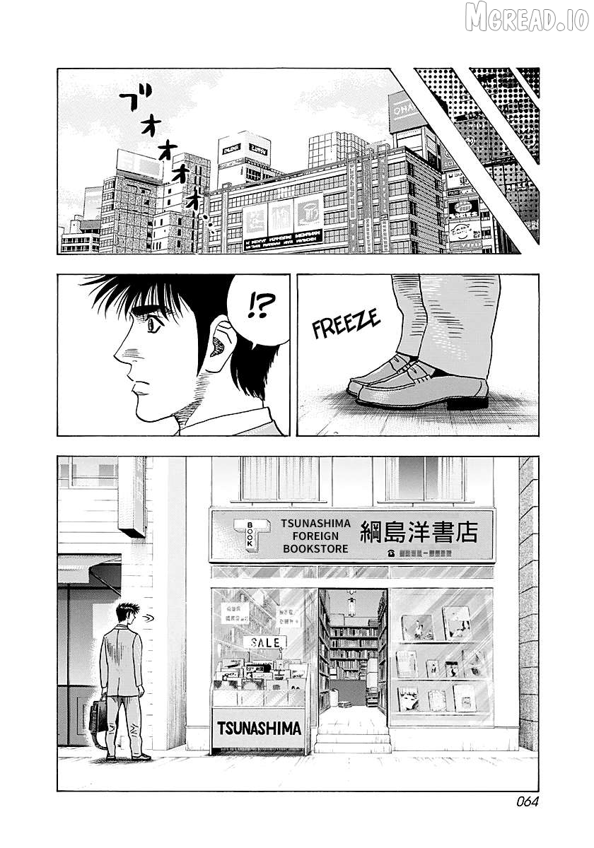 Countach - Manga Chapter 249 - page 7