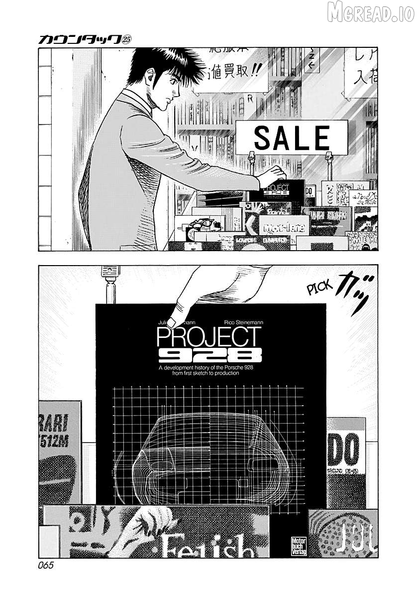 Countach - Manga Chapter 249 - page 8