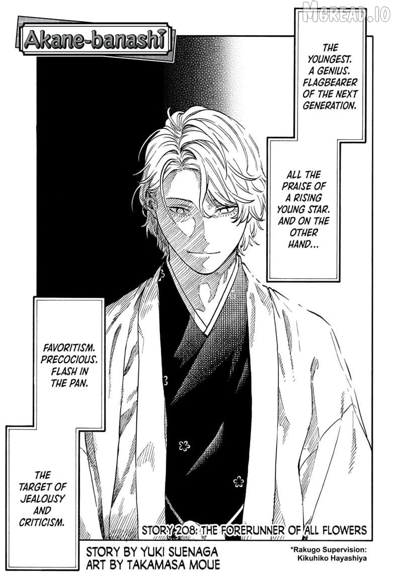 Akane Banashi Chapter 208 - page 1