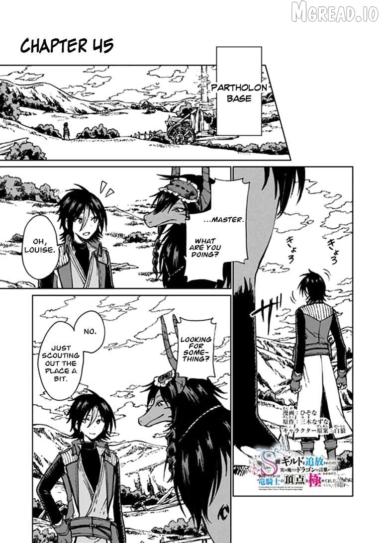I've Been Kicked Out of an S-Rank Guild. But Only I Can Communicate With Dragons. Before I Knew It, I Became the Greatest Dragon Knight Chapter 45 - page 2