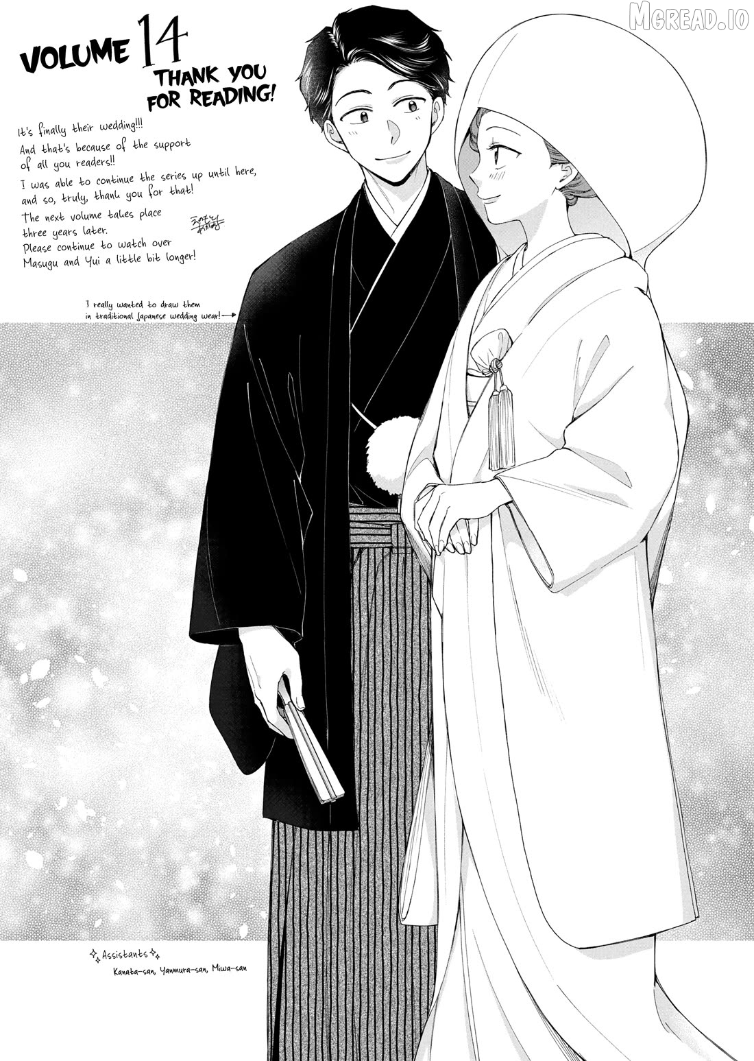 Kono Kaisha Ni Suki Na Hito Ga Imasu Chapter 137 - page 13