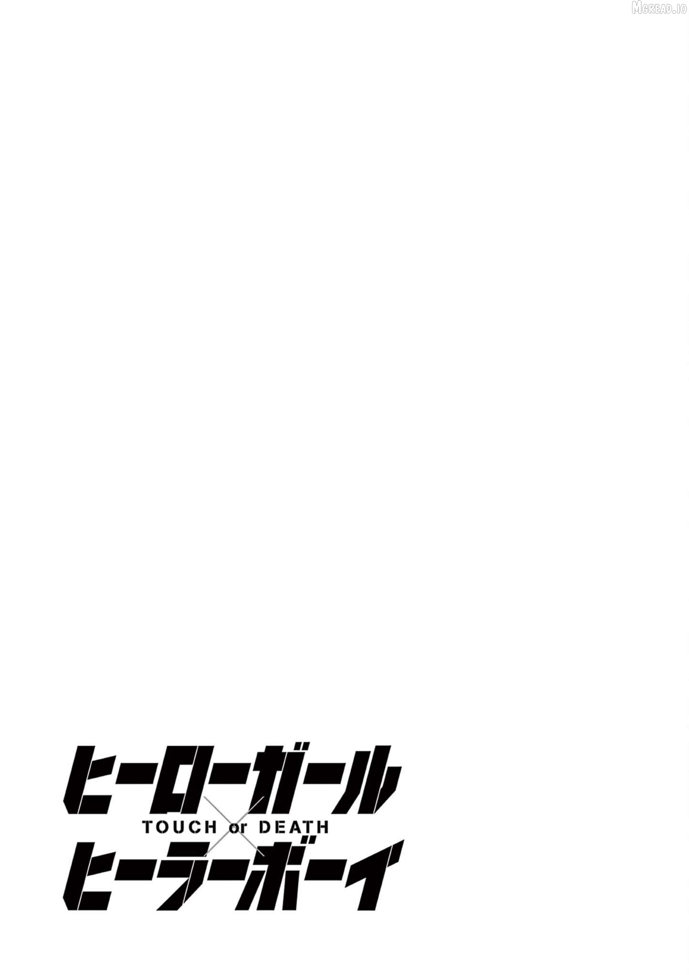 Hero Girl × Healer Boy Touch Or Death Chapter 75 - page 25