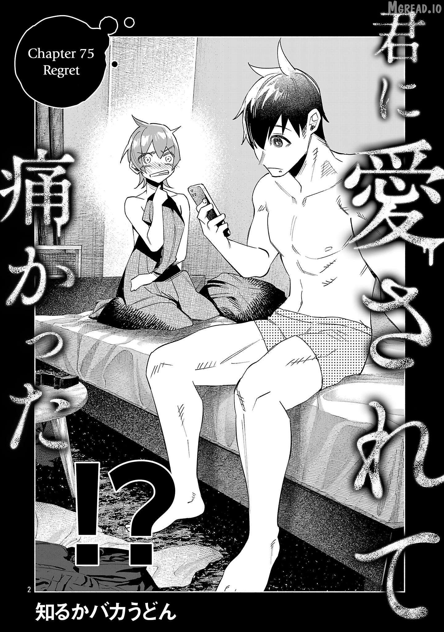 I Wanted To Be Hurt By Love Chapter 74 - page 2