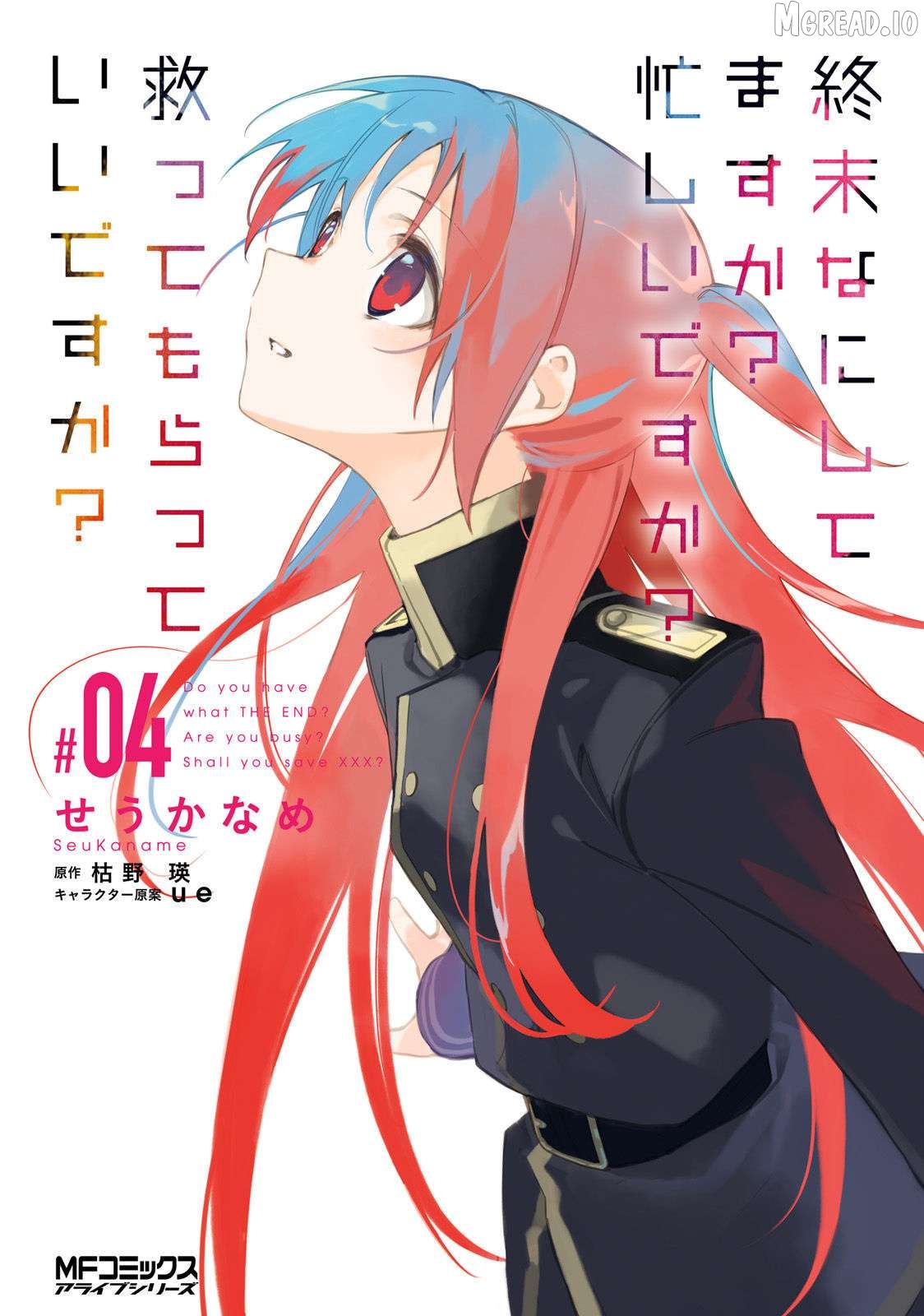 Shuumatsu Nani Shitemasu ka? Isogashii Desu ka? Sukutte Moratte ii Desu ka? Chapter 17 - page 1