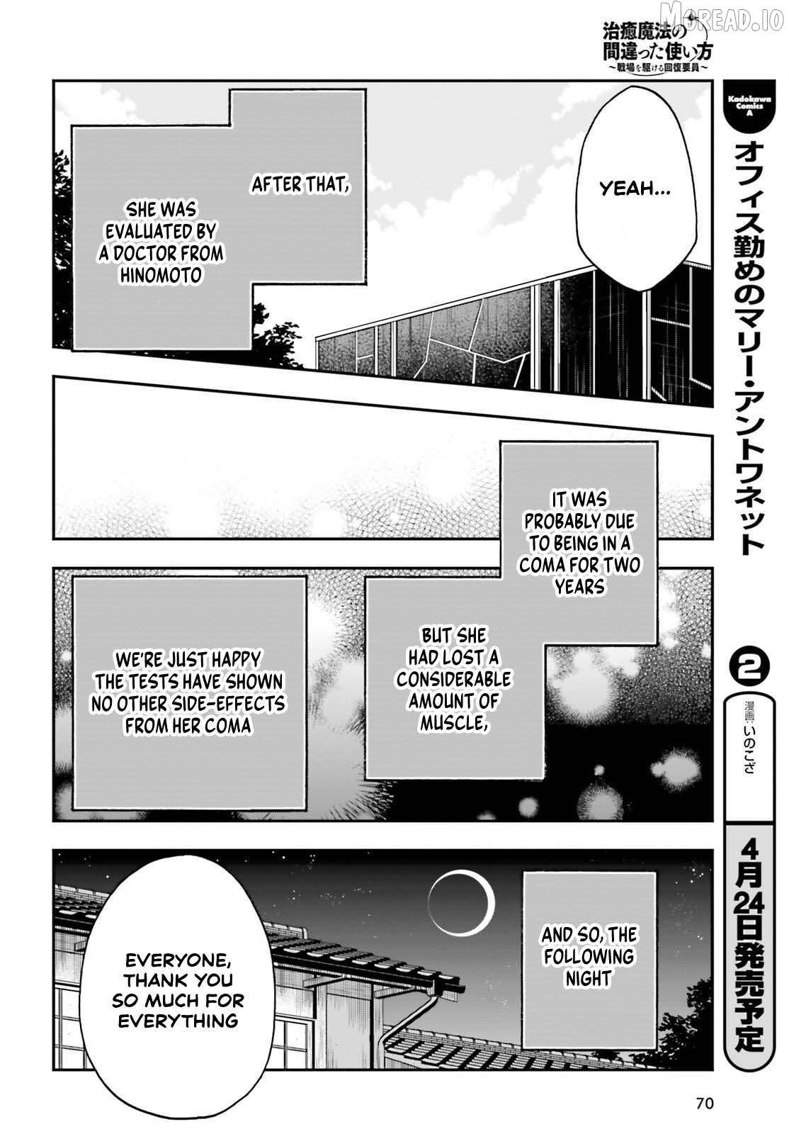The Wrong Way To Use Healing Magic Chapter 87 - page 20