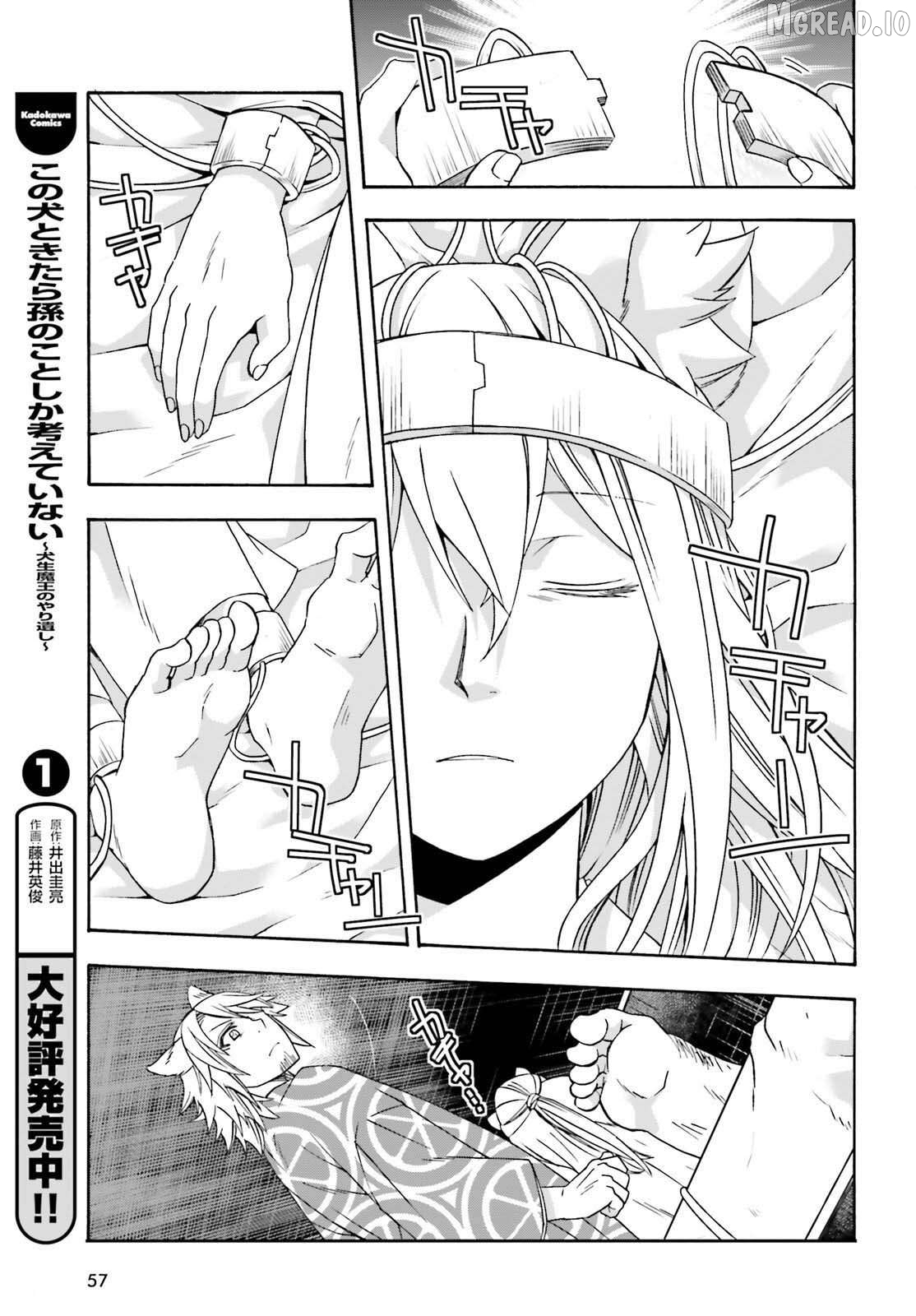 The Wrong Way To Use Healing Magic Chapter 87 - page 7