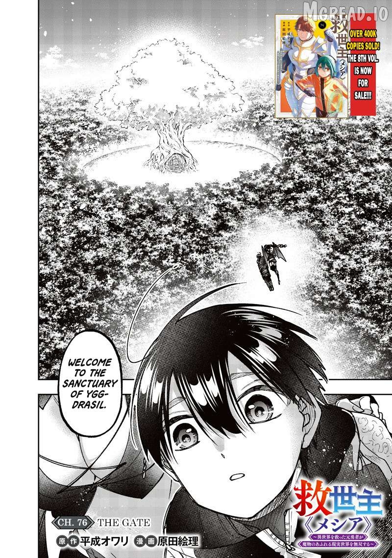 The Savior <<Messiah>> ~The former hero who saved another world beats the real world full of monsters~ Chapter 76 - page 3