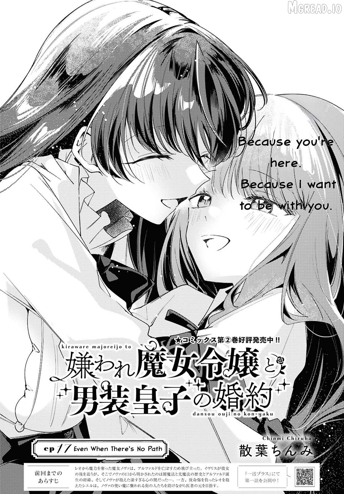 Kiraware Majo Reijou To Dansou Ouji No Kon’yaku Chapter 17 - page 2