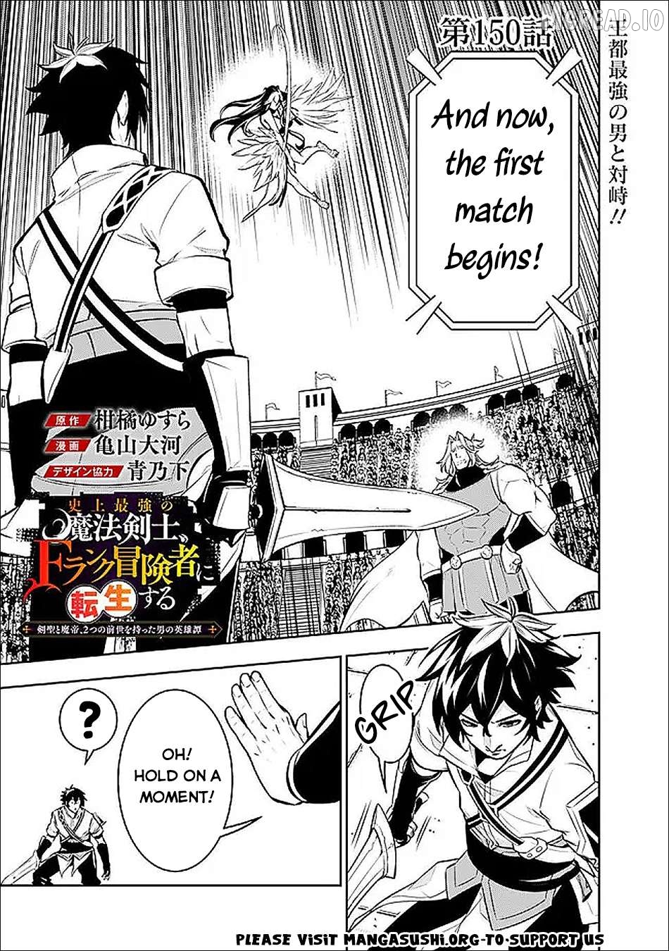 The Strongest Magical Swordsman Ever Reborn As An F-Rank Adventurer. Chapter 150 - page 2