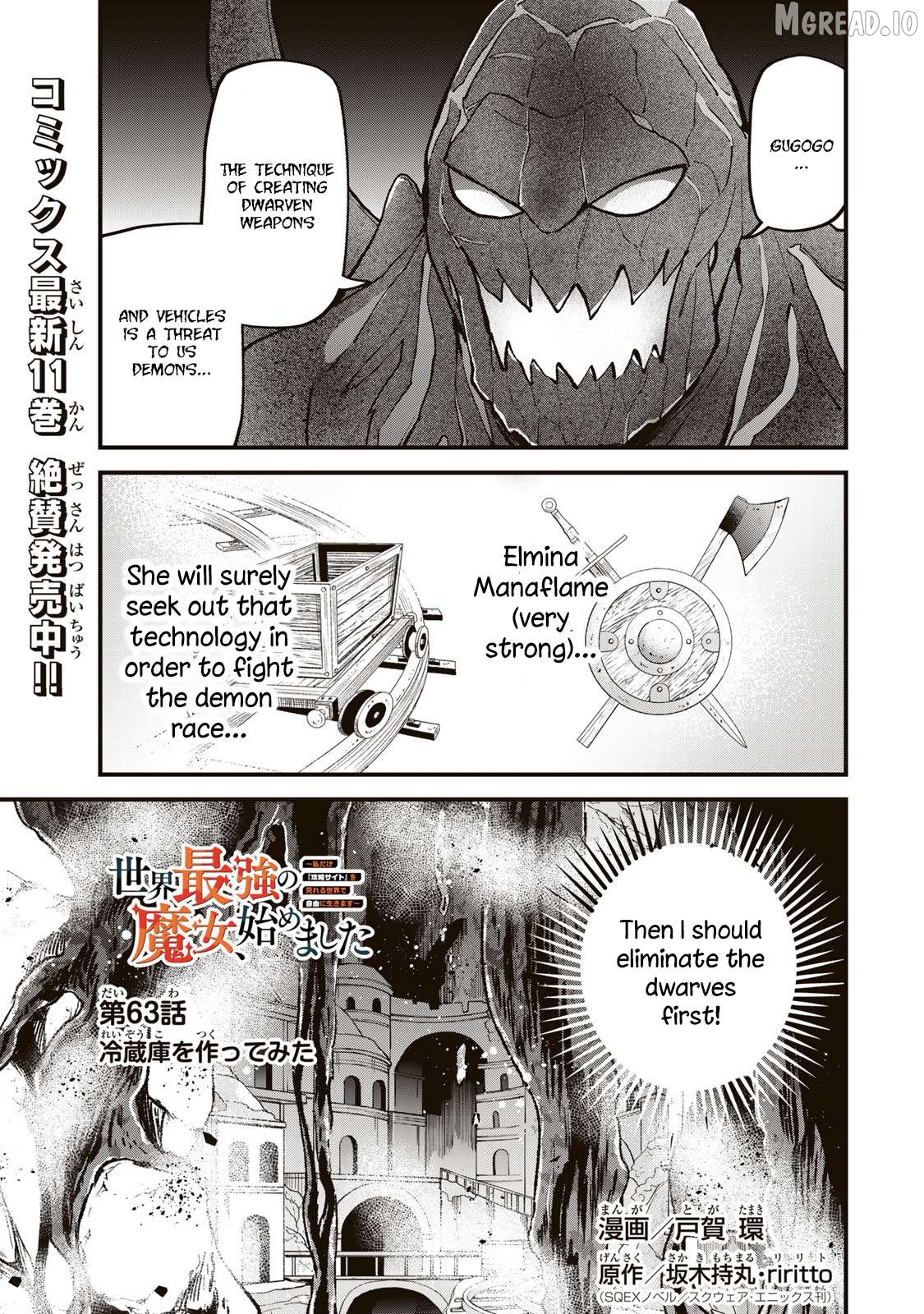I Became The World's Strongest Witch, ~I Will Live Freely In A World Where Only I Can Access The "guide Site"~ Chapter 63 - page 2