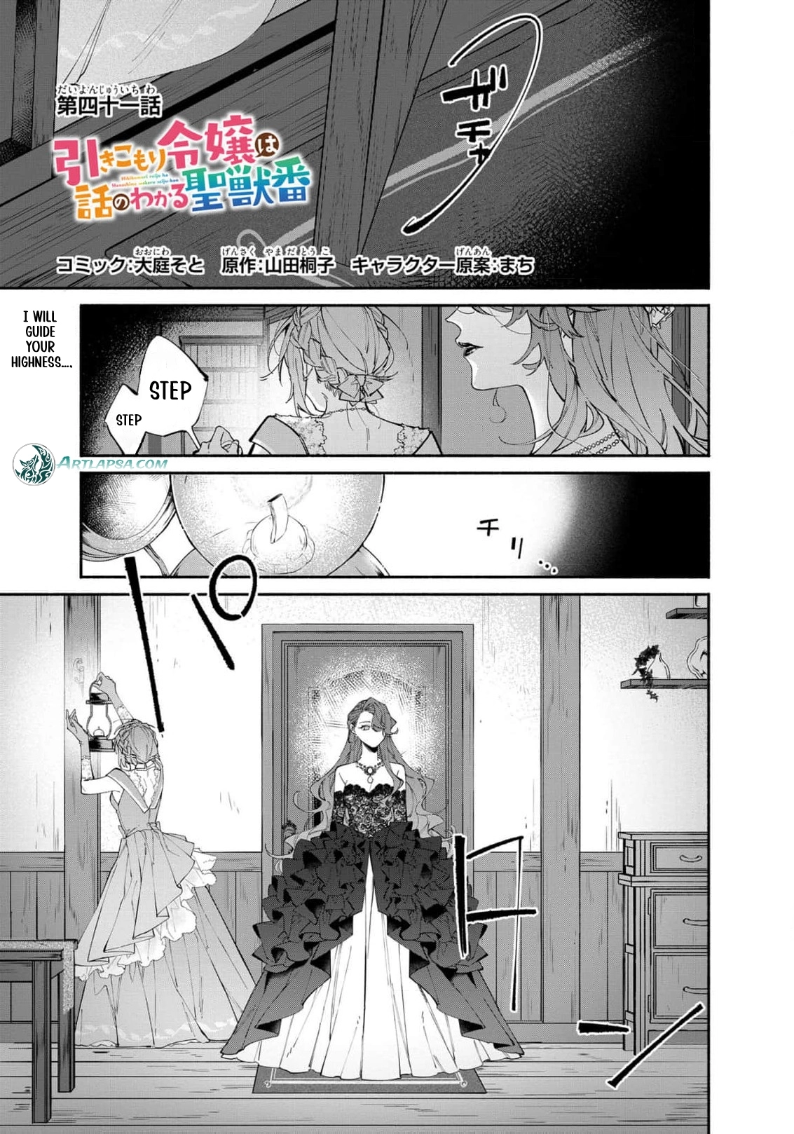 The Shut-In Lady Is An Understanding Sacred Beast Caretaker Chapter 41 - page 4