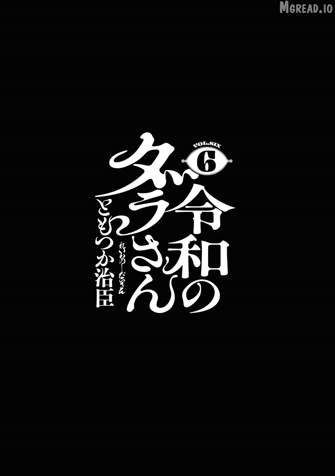Reiwa No Dara-San Chapter 42 - page 3