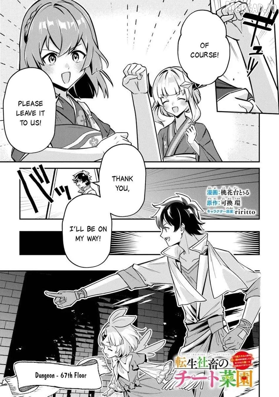 Tensei Shachiku No Cheat Saien – Ban’nou Skill To Benri Na Tsukaima Yousei Wo Kushishitetara, Kidzukeba Tairiku Ichi No Seisan Kyoten Ga Dekiteita Chapter 24 - page 14