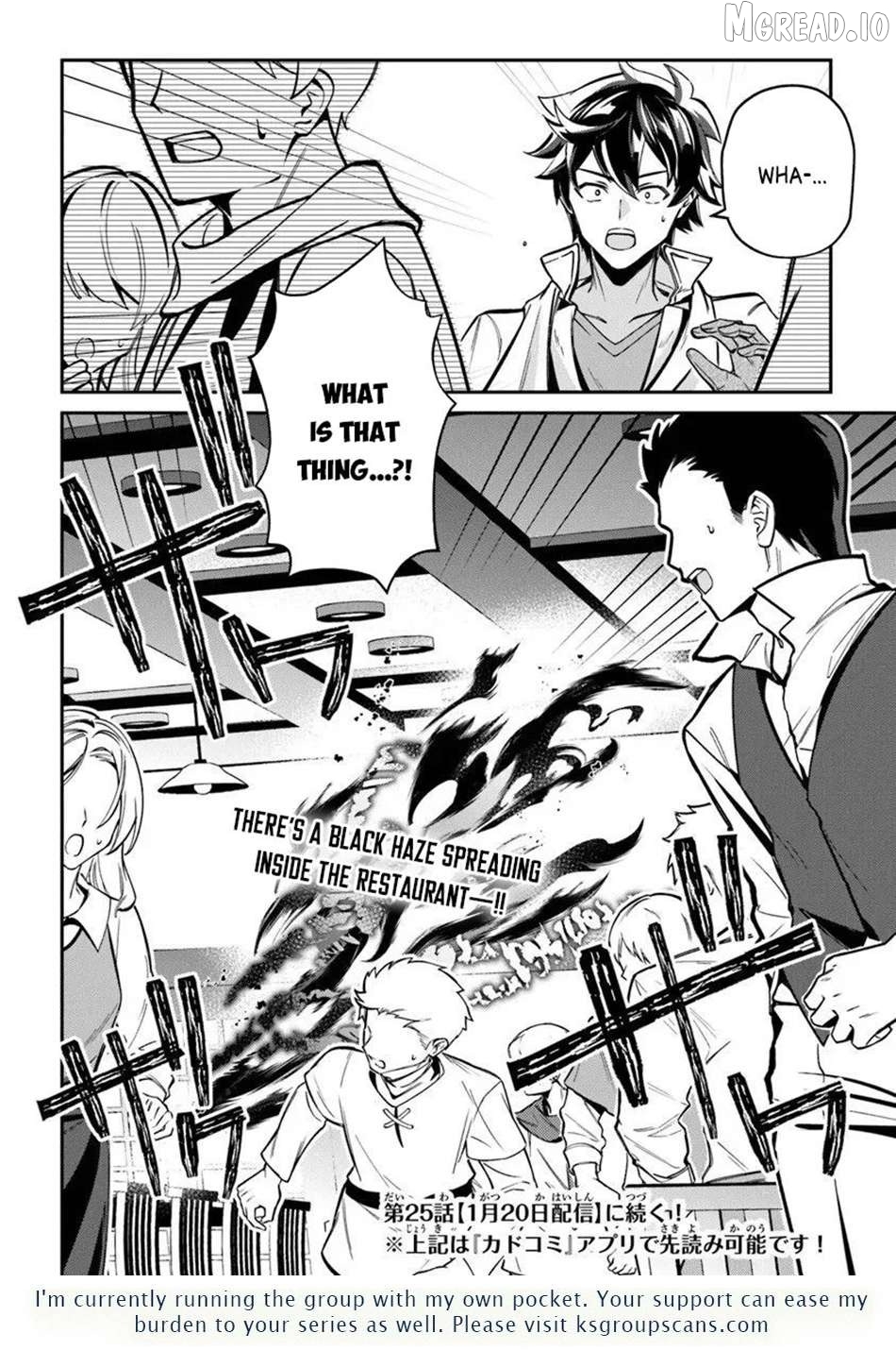 Tensei Shachiku No Cheat Saien – Ban’nou Skill To Benri Na Tsukaima Yousei Wo Kushishitetara, Kidzukeba Tairiku Ichi No Seisan Kyoten Ga Dekiteita Chapter 24 - page 25
