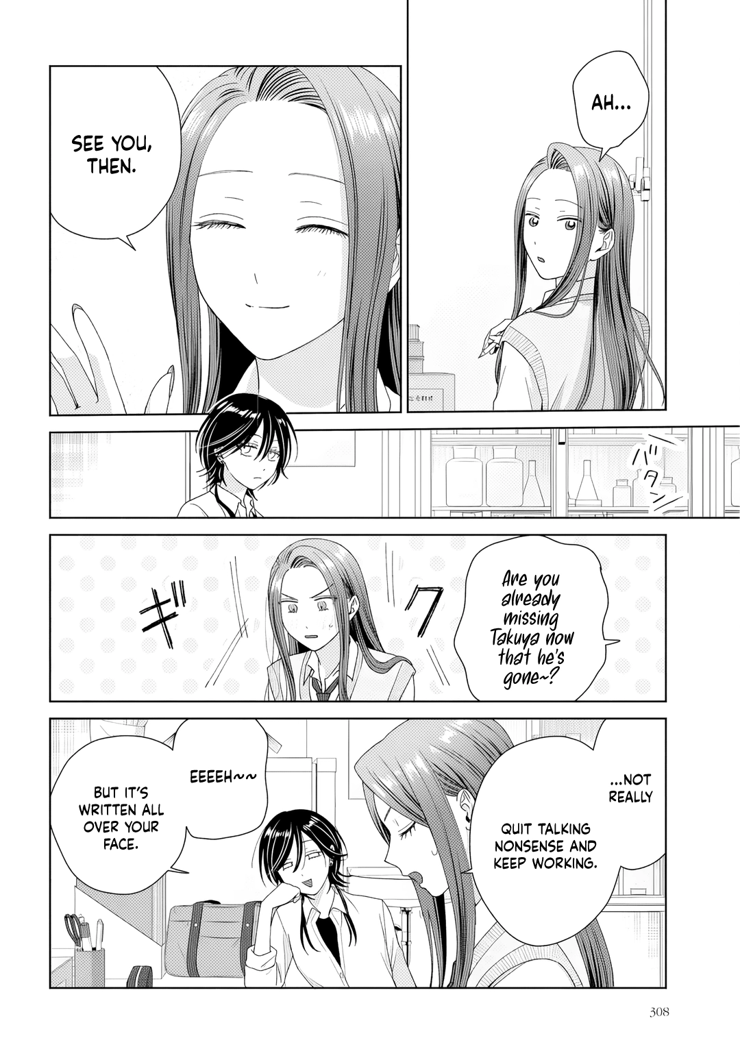 Gal Can’t Be Kind To Otaku!? Chapter 90 - page 15