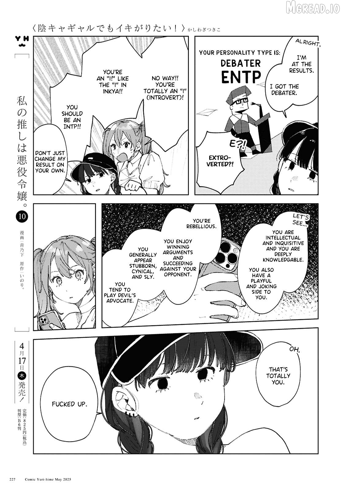 Even The Introverted Gals Wanna Get Out There! Chapter 21 - page 7