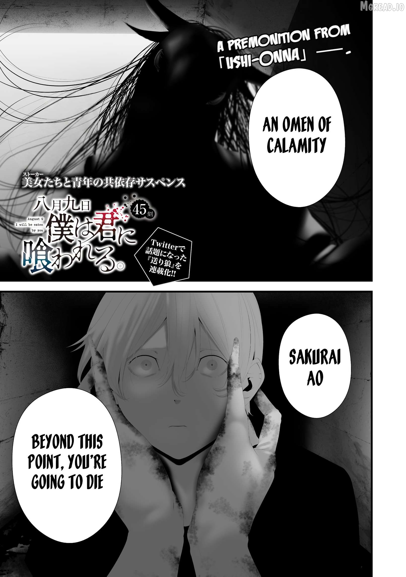 Hachigatsu Kokonoka Boku wa Kimi ni Kuwareru. Chapter 45 - page 1