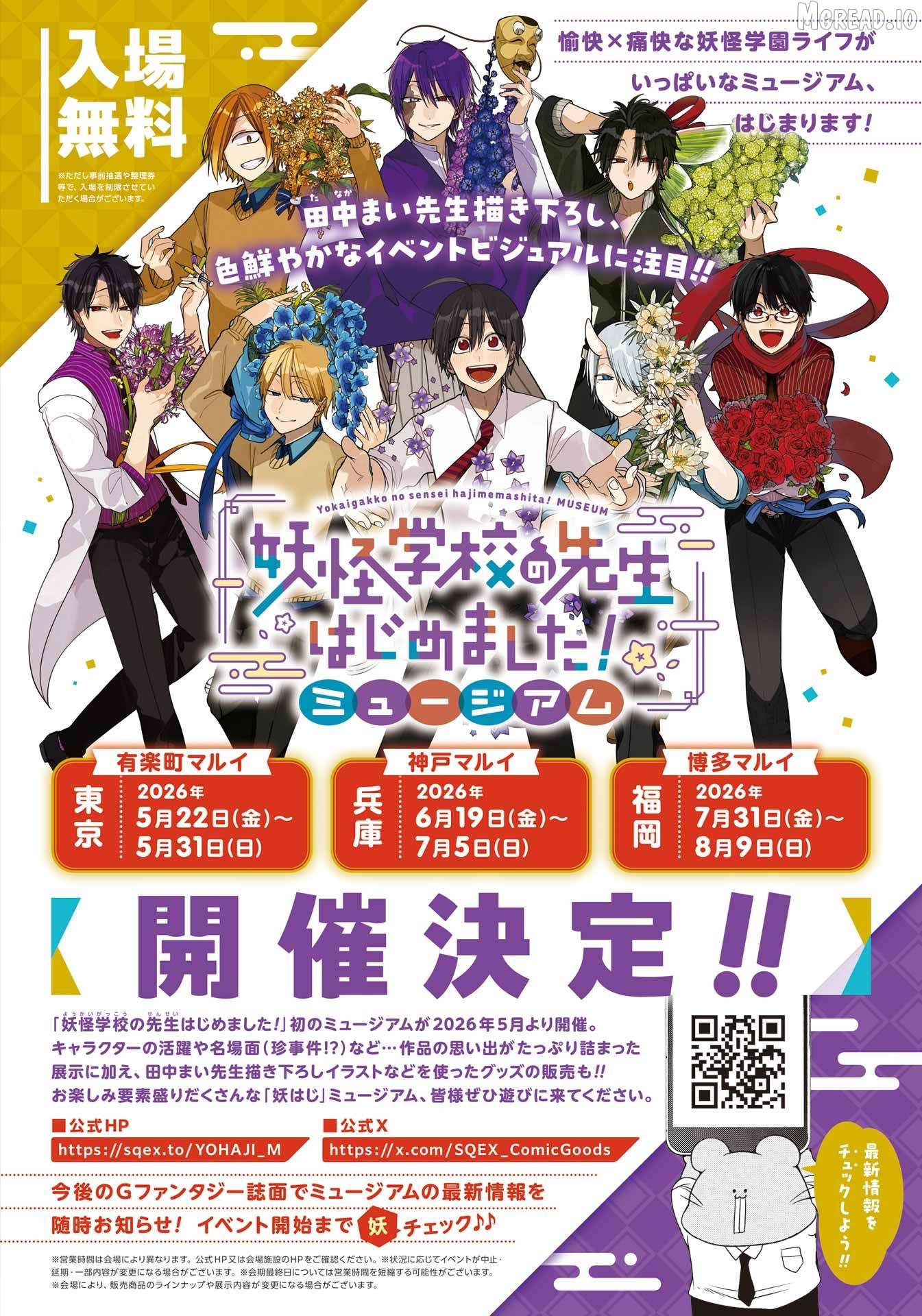 Youkai Gakkou no Sensei Hajimemashita! Chapter 135 - page 43