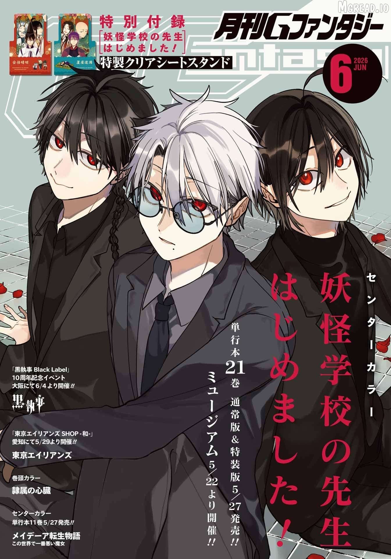 Youkai Gakkou no Sensei Hajimemashita! Chapter 137 - page 1