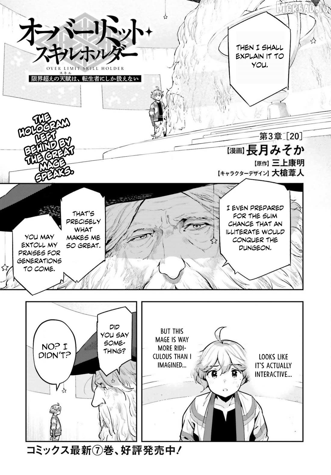 Genkai Koe No Tenpu wa, Tensei-sha ni Shika Atsukaenai - Overlimit Skill Holders - Chapter 58 - page 1