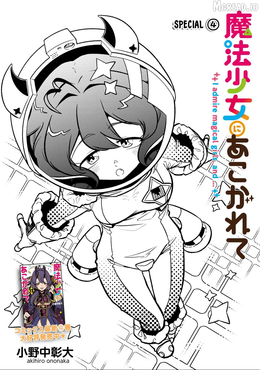 Looking Up To Magical Girls Chapter 62.5 - page 1