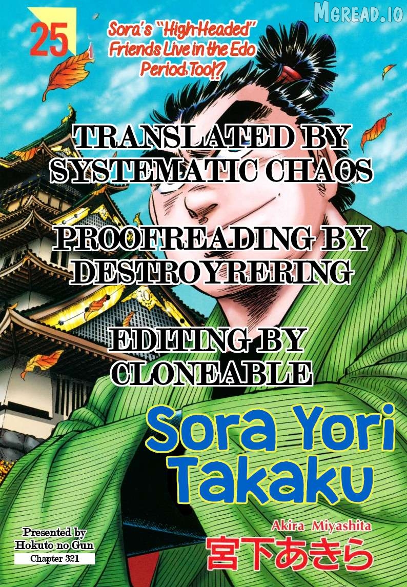 Sora Yori Takaku (Miyashita Akira) Chapter 321 - page 17