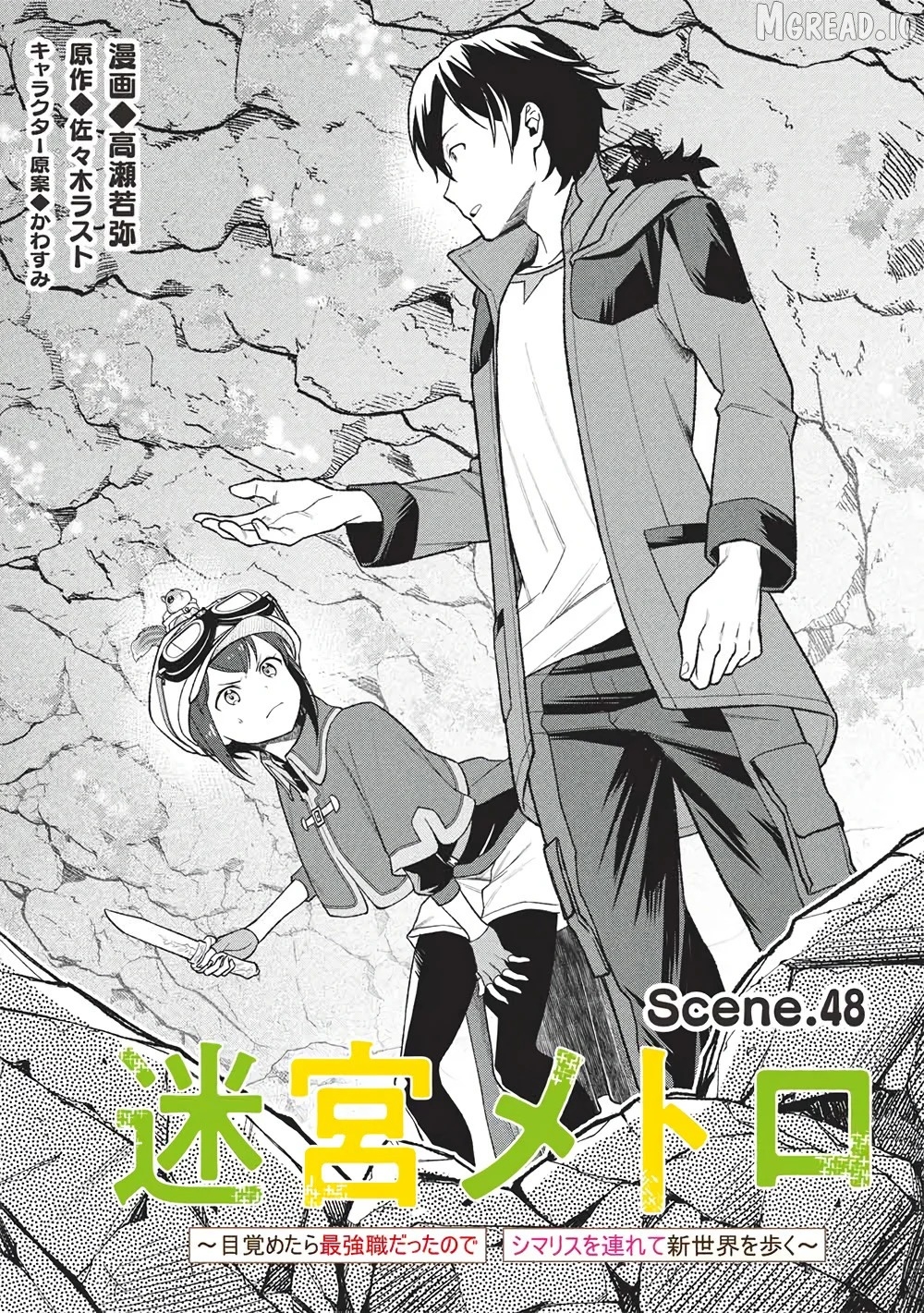Meikyuu Metro – Mezametara Saikyoushoku Datta Node Shima Risu O Tsurete Shinsekai O Aruku Chapter 48 - page 3
