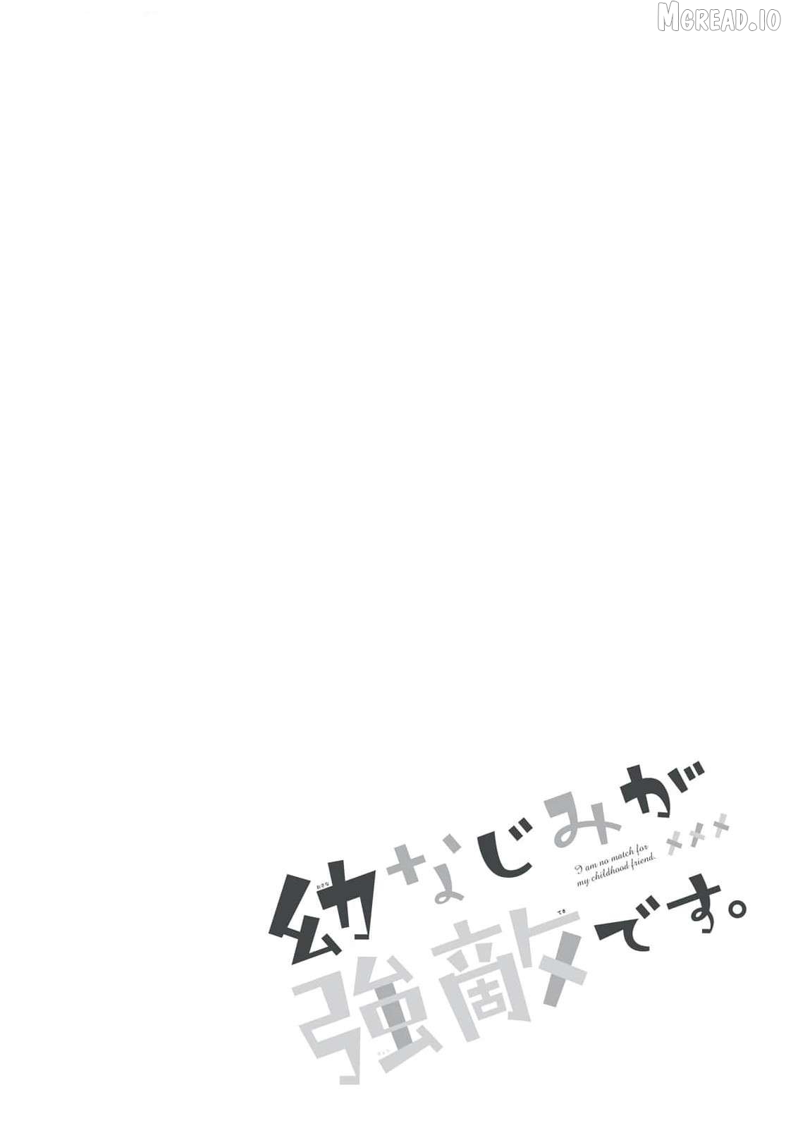 I Am No Match For My Childhood Friend. Chapter 26 - page 10