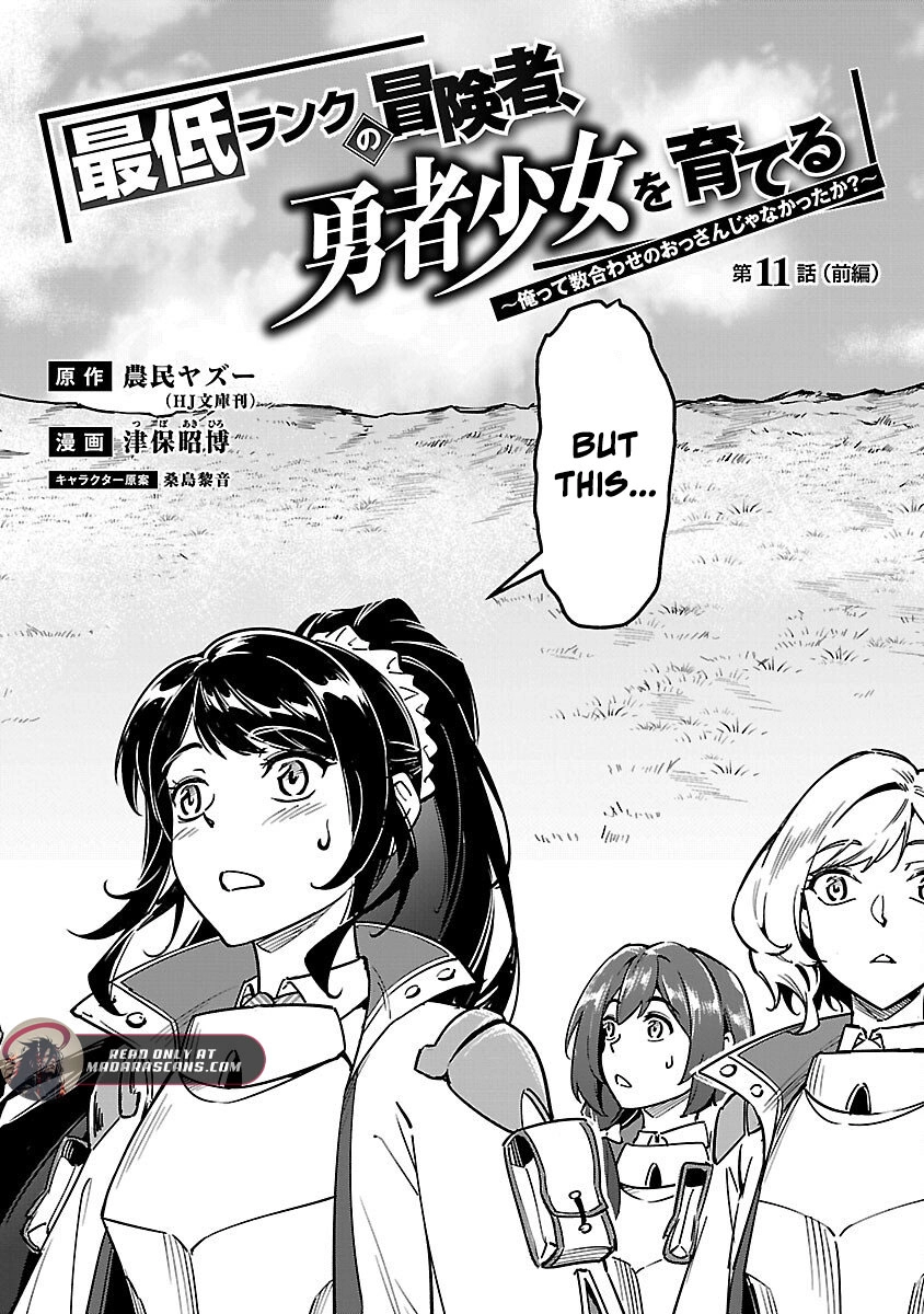Saitei Rank No Boukensha, Yuusha Shoujo Wo Sodateru Orette Chapter 11.1 - page 4