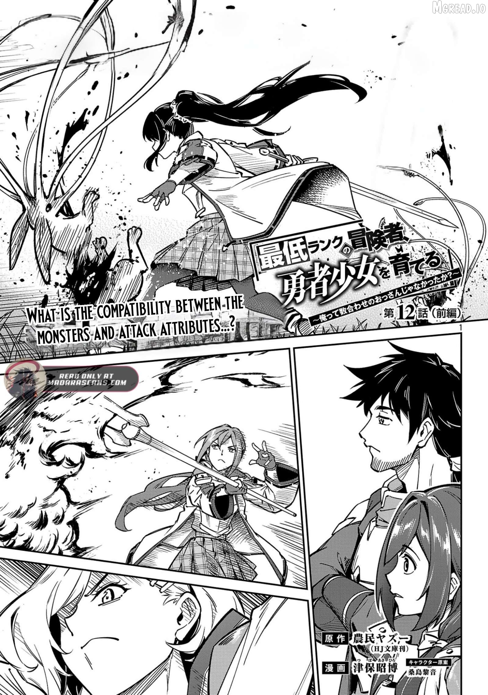 Saitei Rank No Boukensha, Yuusha Shoujo Wo Sodateru Orette Chapter 12.1 - page 2