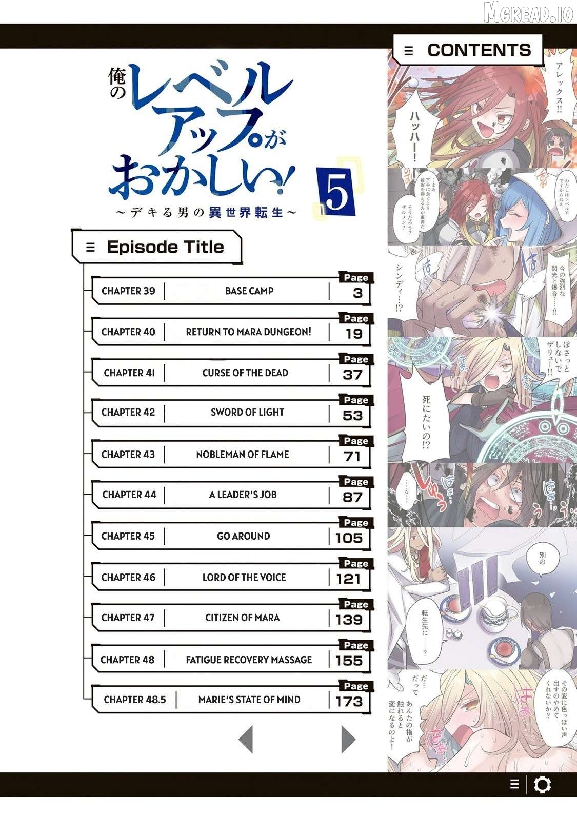 Ore No Level Up Ga Okashi! Chapter 39 - page 2