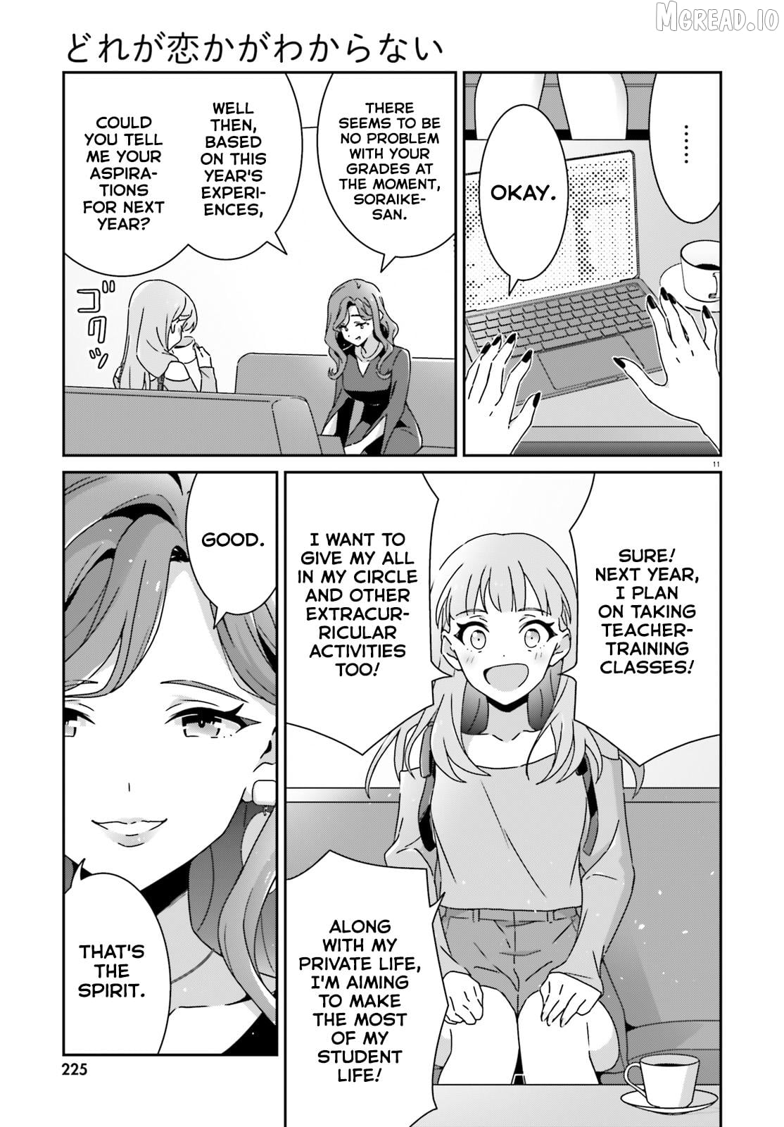 Dore Ga Koi Ka Ga Wakaranai Chapter 51 - page 11