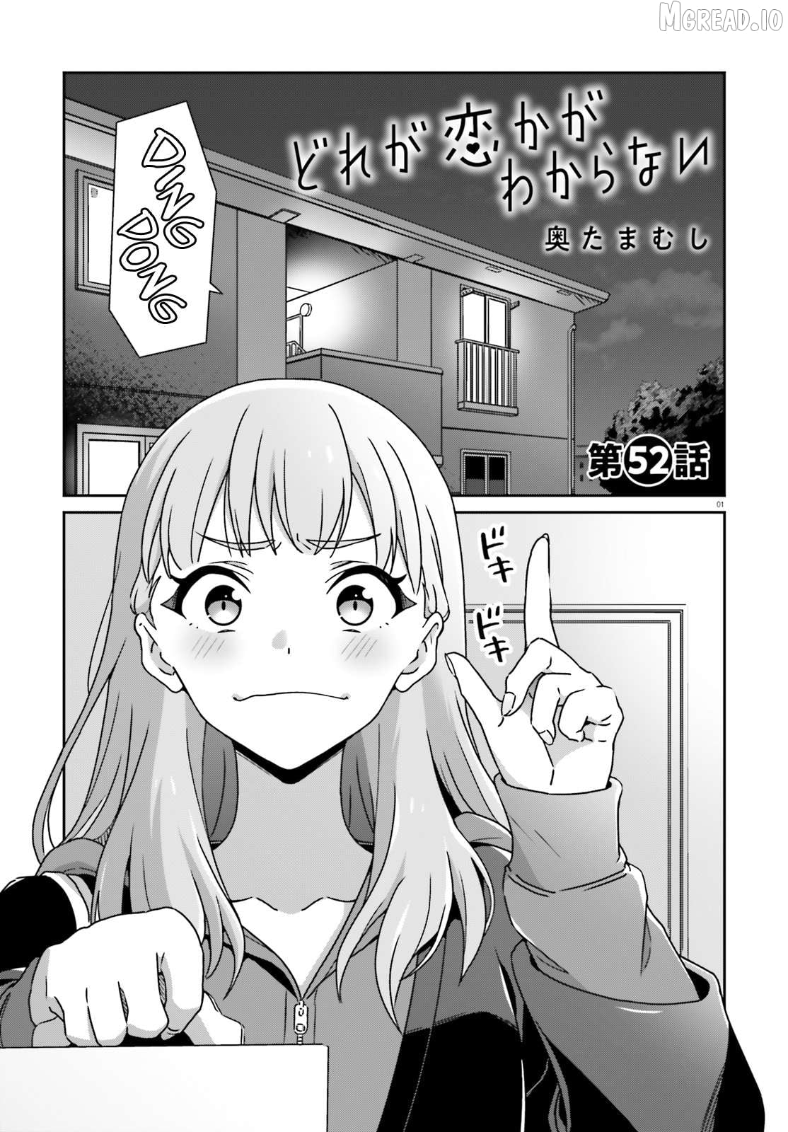 Dore Ga Koi Ka Ga Wakaranai Chapter 52 - page 1